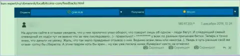 Реальный клиент internet мошенников LocalBitcoins сказал, что их преступно действующая система работает отлично