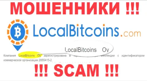 LocalBitcoins - юр. лицо разводил организация LocalBitcoins Oy