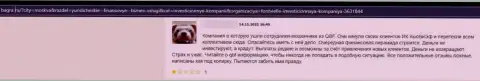 Не доверяйте internet-жуликам Фонтвьель, разведут и не заметите - комментарий