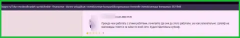 Отзыв о организации Фонтвьель - у автора отжали абсолютно все его вклады