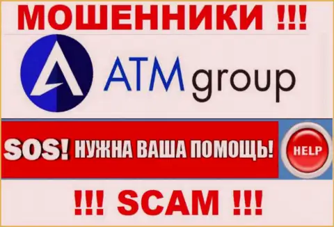 Если вдруг в конторе ATM Group у Вас тоже отжали денежные активы - ищите содействия, шанс их забрать обратно имеется