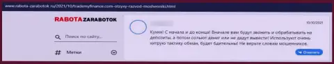 Доверчивый клиент в собственном отзыве пишет про неправомерные действия со стороны TradeMyFinance