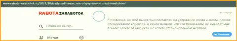 Отзыв клиента, который оказался нагло оставлен без денег internet мошенниками Trade My Finance