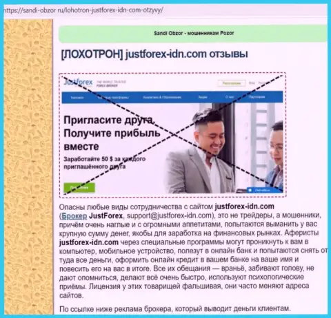 Условия совместной работы от организации ГМ Групп Лтд или как зарабатывают internet лохотронщики (обзор деяний конторы)