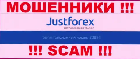 Регистрационный номер JustForex, который взят с их официального сайта - 23993