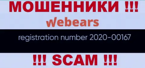Номер регистрации конторы Вебеарс Ком, скорее всего, что фейковый - 2020-00167