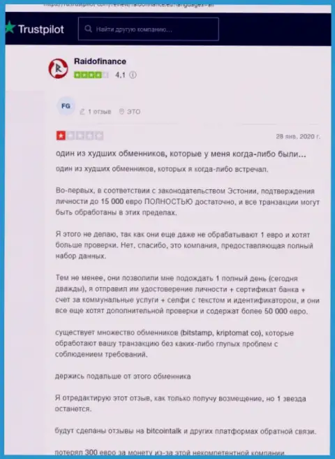 RaidoFinance - это лохотрон, в котором вложения пропадают в неизвестном направлении (мнение)