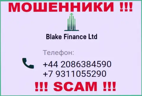 Вас с легкостью смогут раскрутить на деньги интернет мошенники из организации Blake-Finance Com, будьте крайне бдительны названивают с различных номеров