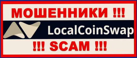 LocalCoinSwap Com - это SCAM ! МОШЕННИКИ !!!