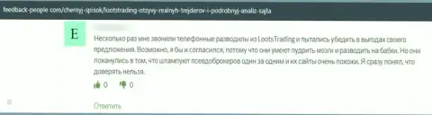 Один из отзывов, оставленный под обзором афер интернет вора LootsTrading