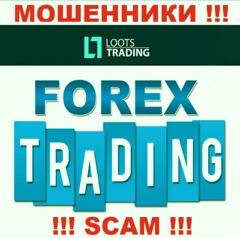 LootsTrading Com обманывают, предоставляя мошеннические услуги в сфере FOREX