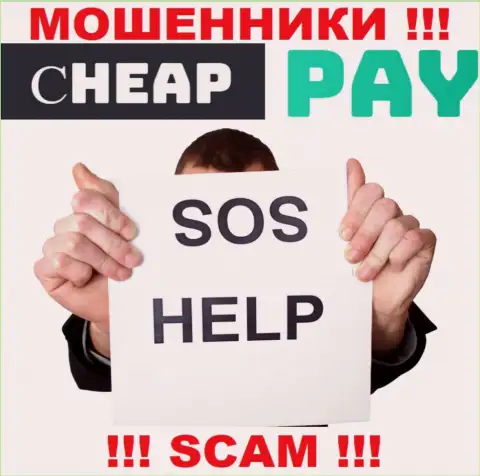 Cheap Pay Online - это ШУЛЕРА увели вклады ??? Подскажем каким образом забрать