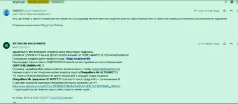 Отзыв реального клиента, который попался в сети Crystal Slot и утратил все свои финансовые вложения