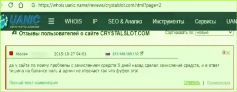 Не попадите в грязные лапы internet-мошенников Crystal Slot - разведут точно (жалоба)