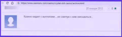 Негатив со стороны реального клиента, ставшего жертвой КристалСлот
