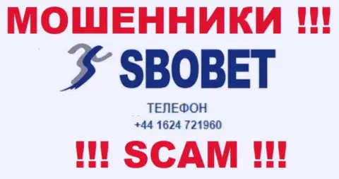 Будьте крайне внимательны, не нужно отвечать на звонки мошенников SboBet, которые звонят с различных номеров телефона