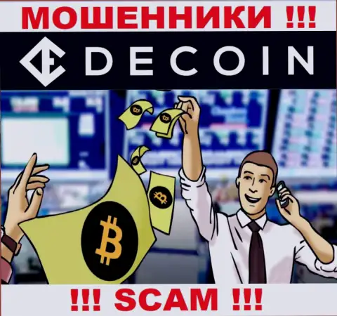 Не ведитесь на замануху internet-мошенников из конторы DeCoin io, разведут на деньги в два счета
