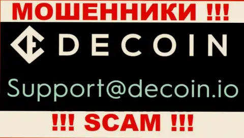 Не отправляйте письмо на е-майл DeCoin - это мошенники, которые присваивают вклады своих клиентов