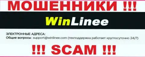 Довольно рискованно контактировать с конторой WinLinee, даже через их е-майл - наглые internet-аферисты !
