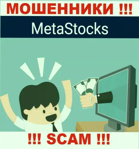 Meta Stocks затягивают к себе в контору хитрыми методами, осторожно
