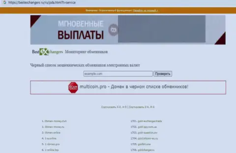 MultiCoin - это интернет кидалы, которых нужно обходить стороной (обзор мошенничества)
