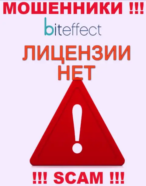 Информации о лицензии компании Бит Эффект у нее на официальном сайте НЕ РАЗМЕЩЕНО