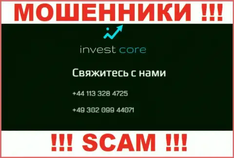 Вы рискуете оказаться еще одной жертвой противоправных деяний InvestCore Pro, осторожно, могут трезвонить с различных номеров