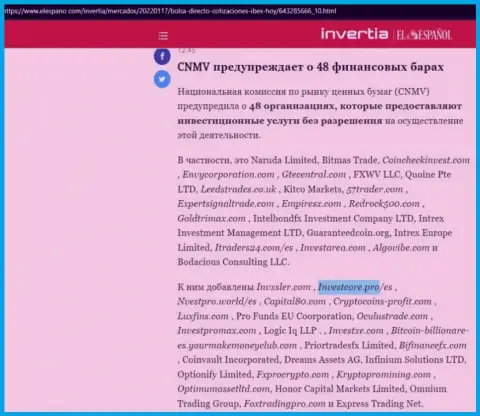 Автор обзорной публикации о ИнвестКор заявляет, что в организации Invest Core лохотронят