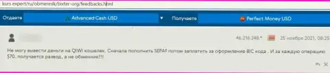 Один из отзывов, оставленный под обзором махинатора БикстерОрг