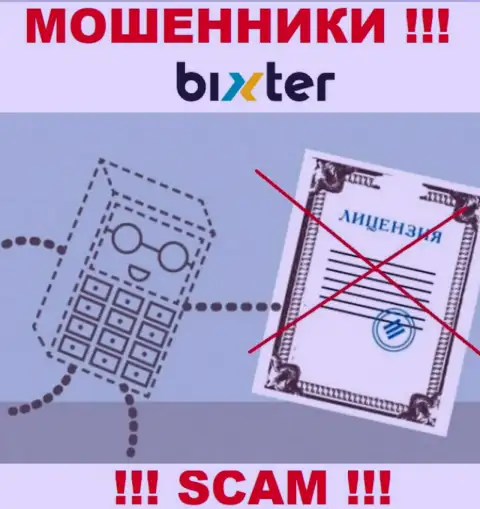 Нереально найти информацию о номере лицензии internet мошенников Bixter Org - ее просто нет !!!