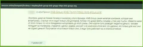 Клиент интернет-мошенников KNB Group заявляет, что их жульническая система функционирует отлично