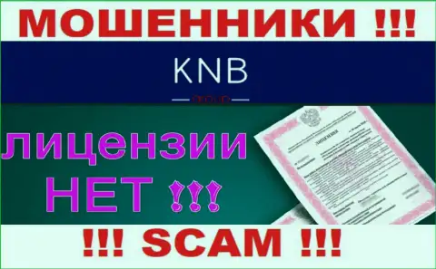 На web-сервисе организации KNB-Group Net не предоставлена инфа об наличии лицензии, очевидно ее НЕТ