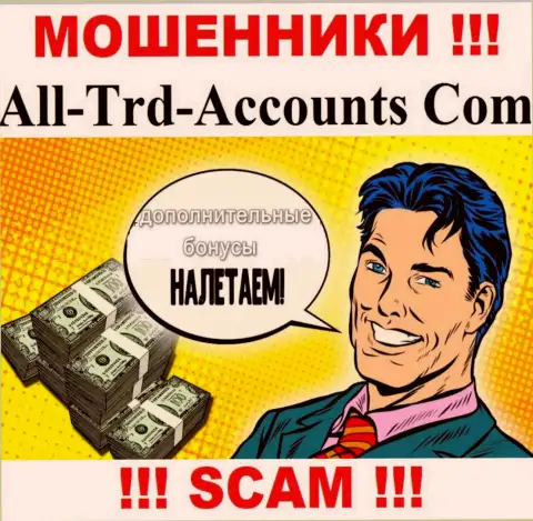 Мошенники All-Trd-Accounts Com склоняют доверчивых клиентов погашать налоговые сборы на прибыль, ОСТОРОЖНО !!!