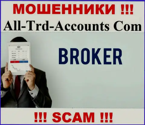 Основная деятельность AllTrd Accounts - это Брокер, будьте бдительны, промышляют противозаконно