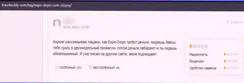 В данном правдивом отзыве представлен еще один случай надувательства клиента жуликами Экспо Депо