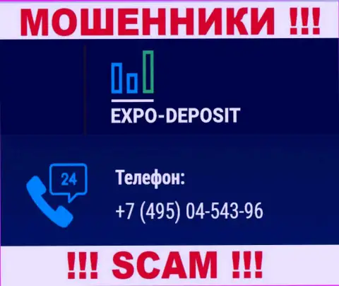 Для одурачивания доверчивых людей у интернет-лохотронщиков Expo Depo Com в арсенале есть не один номер телефона