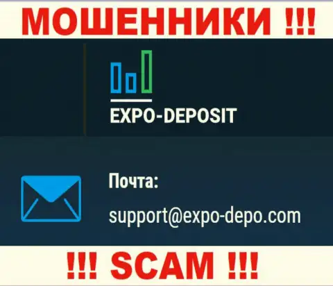 Не стоит общаться через e-mail с Экспо-Депо Ком - это МОШЕННИКИ !