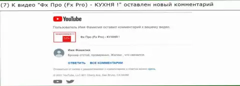 Отзыв под обзорным видео о Фикс Про - это МОШЕННИКИ !!!