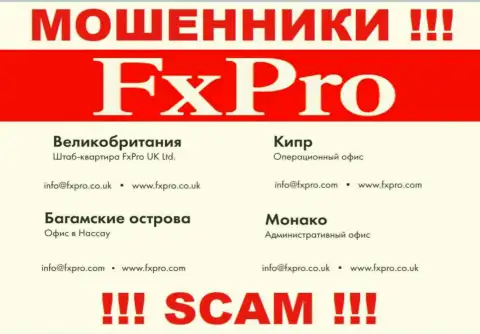 Отправить письмо интернет махинаторам FxPro Ru Com можете им на электронную почту, которая была найдена у них на веб-сервисе