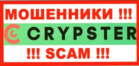 Crypster - это SCAM ! АФЕРИСТЫ !