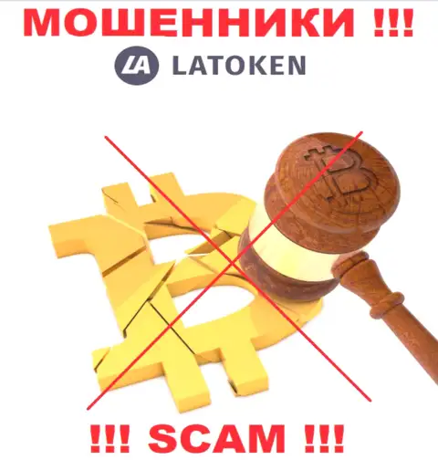 Найти сведения о регуляторе интернет-мошенников Latoken нереально - его просто-напросто НЕТ !!!