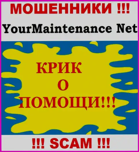 Не нужно сидеть сложа руки, боритесь за свои финансовые активы, Вы не одни, Вам попробуют оказать помощь