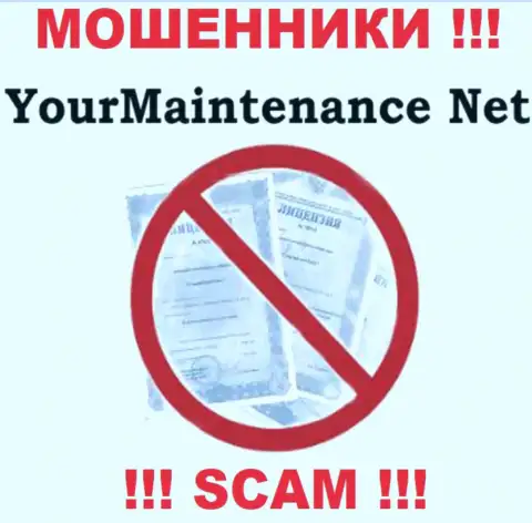 YourMaintenance не получили разрешение на ведение своего бизнеса - еще одни internet-кидалы