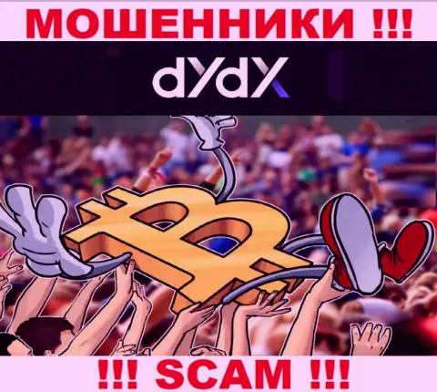 Все, что нужно internet-мошенникам dYdX Trading Inc - это склонить Вас сотрудничать с ними