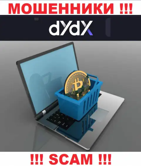 Намерены вернуть назад денежные средства с дилинговой компании dYdX Exchange ? Будьте готовы к раскручиванию на оплату процентов