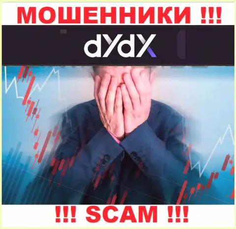 Если вдруг в dYdX у вас тоже отжали денежные средства - ищите содействия, шанс их вернуть обратно есть