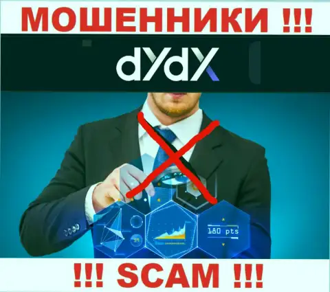 dYdX Exchange орудуют БЕЗ ЛИЦЕНЗИОННОГО ДОКУМЕНТА и ВООБЩЕ НИКЕМ НЕ КОНТРОЛИРУЮТСЯ !!! МОШЕННИКИ !!!