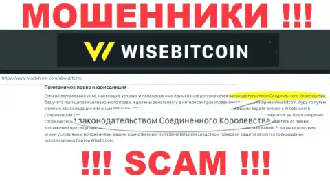 Шулера Wise Bitcoin ни за что не предоставят настоящую информацию о своей юрисдикции, на веб-ресурсе - липа