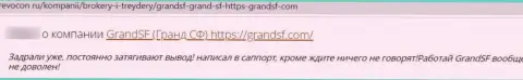 ГрандСФ - это МОШЕННИК !!! Орудующий в сети internet (правдивый отзыв)