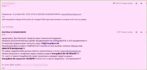 С организацией Бит Папа финансовых средств Вы не заработаете - отзыв одураченного клиента